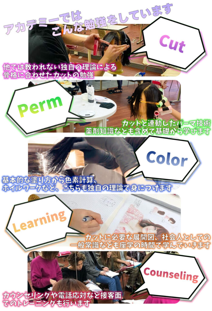 未経験から美容師へ。
学費サポートと通信課程で未経験からでも美容師になれる。